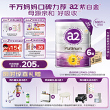 a2奶粉紫白金幼儿配方奶粉3段(1岁+)900g*6 【高营养好吸收】