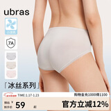 ubras小凉风女士内裤女7A抗菌裆冰丝夏超薄无痕速干透气舒适3条装