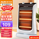 奥克斯（AUX） 小太阳取暖器电暖器家用电暖气桌面烤火炉取暖气卤素管电暖风机电热器取暖炉加热器电热扇