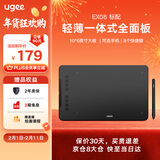 友基（UGEE）数位板手绘板手写板画板手写板连电脑写字板网课手写板绘画板电子画板EX08标配