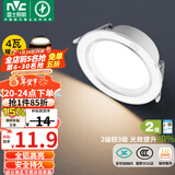 雷士（NVC） LED筒灯客厅嵌入式天花灯二级能效全铝漆白4瓦暖白开孔75-85mm