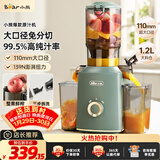 小熊（Bear）榨汁机 原汁机渣汁分离 多功能家用全自动冷压榨果汁橙汁压榨器果蔬机110mm口径F02E3