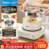美的（Midea）电煮锅 小电锅 电蒸锅 电火锅 电热锅 分体式可拆洗 2.6L学生宿舍多功能锅 泡面锅 XZC2061 配蒸笼