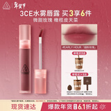 3ce水雾唇露EARLYHOUR烟粉玫瑰唇釉口红唇膏哑光生日礼物新年礼物