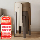 卓博凳子家用塑料凳子可叠放板凳软座换鞋凳化妆凳餐凳BD550灰卡灰卡