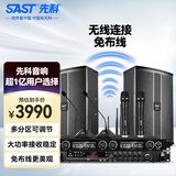 先科（SAST）会议室无线音响功放设备无线话筒一拖四麦克风音箱组合全套套装室内壁挂无源音箱K5+M-17