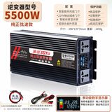 速途纯正弦波逆变器大功率车载家用转换器货车电源电动三轮车摆摊通用 【纯正弦波】5500w 60V转220V