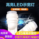 美蒂亚t10示宽灯陶瓷高亮汽车led示宽灯汽车阅读灯灯泡行车灯仪表灯灯泡 T10-七彩  一对 
