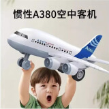 钒象智科遥控汽车跑车高速越野漂移特技赛车模型无线喷雾儿童男孩玩具礼物 大号惯性空中客机（30cm