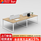 YOE.FTY工位办公桌工作台简约现代屏风职员桌双人四人位员工办公桌椅组合 4人位