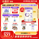 欧恩贝新国标婴幼儿配方羊奶粉1000g营养好吸收纯羊乳奶粉不含牛乳成分 一段（0-6个月）*1罐