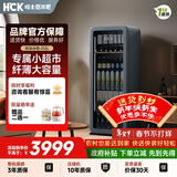 HCK哈士奇时尚冰吧212升风冷无霜冰吧全冷藏家用客厅小冰箱一级能效智感轻雾科技SC-208RI冷灰色