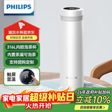 飞利浦（PHILIPS）保温杯男女士水杯子智能数显泡茶壶316不锈钢学生商务纪念礼品