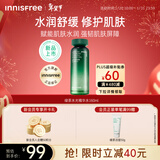 悦诗风吟（Innisfree）绿茶透明质酸水光精华水160ml保湿补水舒缓新年礼物