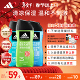 阿迪达斯（adidas）男士沐浴露洗发水洗面奶三效合一 游泳去氯冰点舒缓源动套装750ml