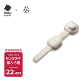 babycare 儿童安全防护锁宝宝安全窗锁多功能锁扣冰箱锁柜门锁白垩色