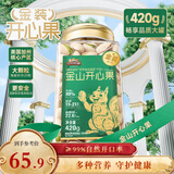 三只松鼠开心果420g/罐 进口加州无漂白每日坚果炒货干果休闲零食新年送礼