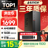 SAMBADA国家补贴15%惠科HKC高性能商用办公个人家用大容量台式机主机电脑（AMD A9升A10+16G+1T WIFI）