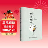 李清照传：半生烟雨，半世落花