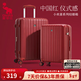 爱华仕新年暴富红色行李箱结婚陪嫁婚庆大拉杆箱新娘蜜月旅行女送礼物 一生一世 24英寸