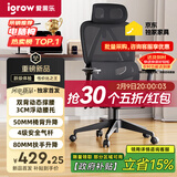 爱果乐B11 Pro人体工学椅电脑椅办公椅子人工力学座椅久坐电竞椅学习椅