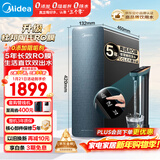 美的（Midea）净水器家用星河1000G PRO 5年长效陶氏RO反渗透0阻垢剂直饮机厨下式净饮机 鲜活零陈水