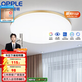 欧普照明（OPPLE） LED 过道吸顶灯卧室灯阳台灯主灯具玄关灯饰走廊灯现代简约 升级呵护光【金边-卧室灯】