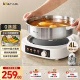 小熊（Bear）0涂层电火锅火锅专用锅电锅家用4-6个人不粘分体式可拆洗多功能蒸煮一体不锈钢电煮锅4L火锅锅40S1