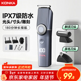 康佳多功能理发器剃须剃毛鼻毛修剪三合一鬓角雕刻油头电动理发剃须刀电推剪家用年会奖品年货礼物