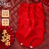 浪莎马年本命年红内裤女士内裤中腰纯棉抑菌红色结婚鸿运三角裤4条