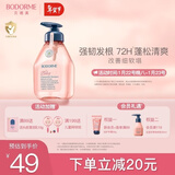 贝德美儿童洗发水青少年控油蓬松宝宝洗发露中大童男孩女孩洗头膏335ml