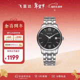 飞亚达（FIYTA）手表男 经典系列自动机械带日历黑盘钢带优雅商务腕表 节日礼物