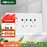 NVC雷士电工 开关插座 六类电脑十孔插座 多功能118型暗装三位组合 象牙白
