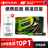 WILD FIELD HEALTH荒野健康100%高纯.锌镁一水肌酸粉耐力爆发运动补剂青柠味4gx30条