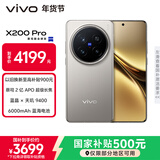 vivo X200 Pro 12GB+256GB 钛色 国家补贴 蔡司2亿APO超级长焦 蓝晶×天玑9400 6000mAh蓝海电池手机