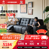 左右劳伦斯零靠墙电动功能沙发头层牛皮沙发DZY6067 小三双电动 黑
