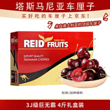 京鲜生 澳洲塔斯马尼亚车厘子 3J级4斤精品礼盒装果径30-32mm 源头