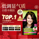 施华蔻（Schwarzkopf）怡然染发霜3.0/9羊绒脂深棕 染发剂染发膏黑茶色男女盖白热门商品