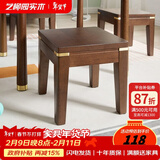 艺柳园实木凳子小凳子软包板凳矮凳木凳沙发凳小方凳换鞋凳小圆凳家用 铜素款胡桃色【方凳】橡胶木
