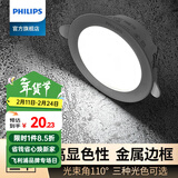 飞利浦LED筒灯嵌入式客厅家用卧室走廊无主灯天花灯洞灯孔灯超薄筒灯射灯背景墙照明灯吊顶小灯进门灯 6W白色6500K-开孔85-95mm金属边框