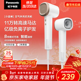 松下（Panasonic）高速护发吹风机速干负离子电吹风家用不伤发送女友新年情人节礼物年会奖品小森林陶瓷白EH-NE6L