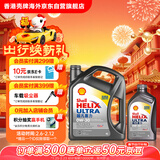 壳牌（Shell）超凡喜力全合成机油灰壳0W-30 C2/C3 4L+1L香港进口