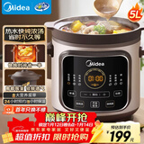 美的（Midea）电炖锅快炖电炖盅电砂锅大容量可预约3-4-6-8个人用 煲汤锅炖锅盅陶瓷紫砂锅煮粥神器燕窝炖盅直炖 5L 【80min快炖】适用6-12人 DGE5052