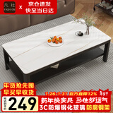 凡社 茶几客厅简约现代 钢化玻璃仿岩板大理石纹双层储物办公茶桌