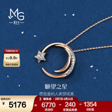 周生生情人节 愿望之星ins风钻石项链18K爱情密语彩金项链90859U定价 47厘米