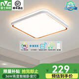 雷士照明（NVC）led吸顶灯房间灯主卧灯中山灯具大全2026款客厅卧室灯厨房餐厅灯 【高显柠梦】36W 智能调光