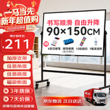 比比牛150*90cm白板写字板支架式可移动升降翻转稳固书写家用办公教学培训会议儿童单面黑板BBNV-A90150