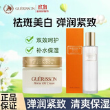 格丽松九朵云马油面霜滋润清爽补水水油平衡进口滋润款淡纹送母亲节礼物 弹性面霜+爽肤乳 200g