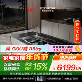 方太【水槽式洗碗机M3】 洗碗不弯腰100℃蒸汽除菌不锈钢水槽 80L大容量双层旗舰锅碗同洗 洗碗机在右 