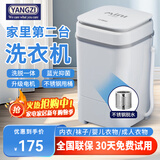扬子迷你洗衣机全自动小型内衣内裤懒人洗衣机洗脱一体学生宿舍儿童婴儿洗袜子机带脱水租房半自动 白7.5KG【六代升级电机+不锈钢甩桶+蓝光】